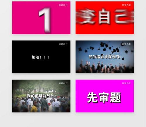 独家爆料视频模板下载,揭秘视频模板背后的制作秘密与下载攻略
